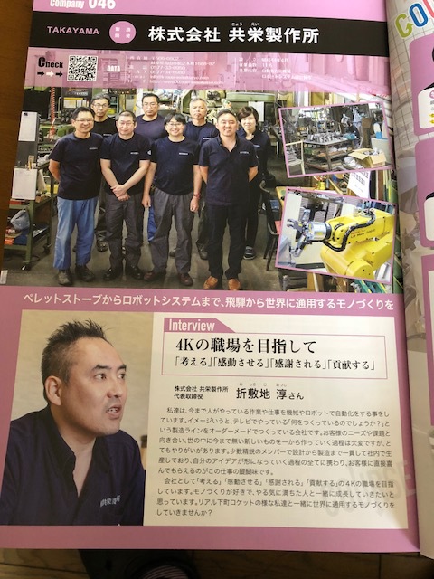 COURSE　2018版