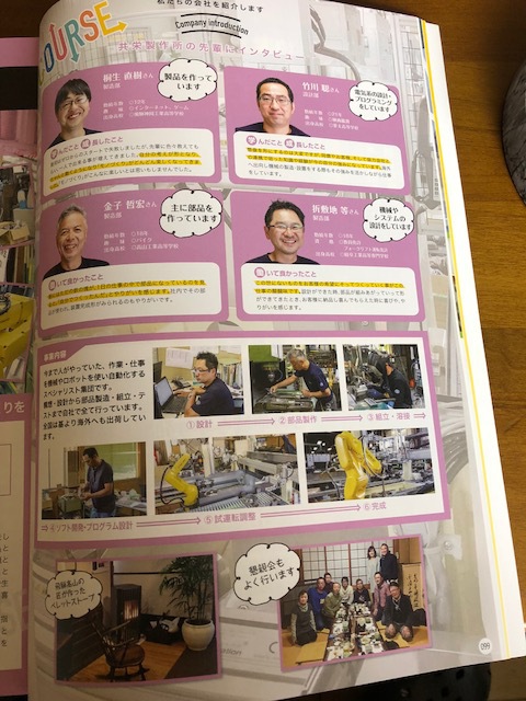COURSE　2018版