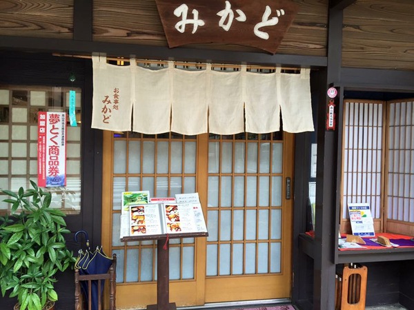 げんを担ぐ！