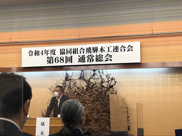総会の時期です