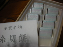 いただき物