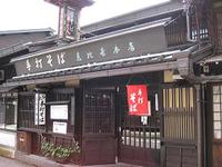 手打ち蕎麦