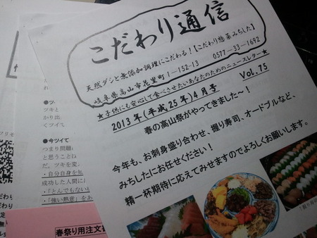 今日のお刺身のご注文です！