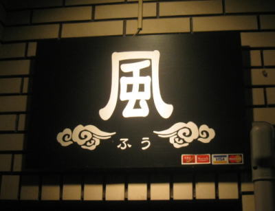 最後の夜
