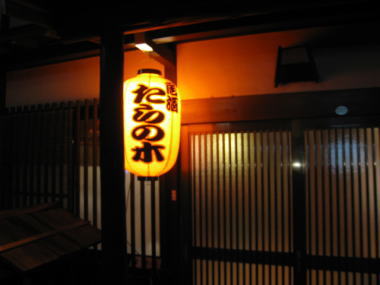 多羅の木