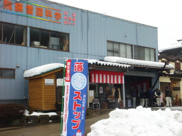 盛り上がっています！ゆきぐにフェア
