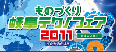 「TAKUMI 匠」出展INFO