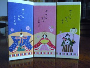 素敵なお土産～