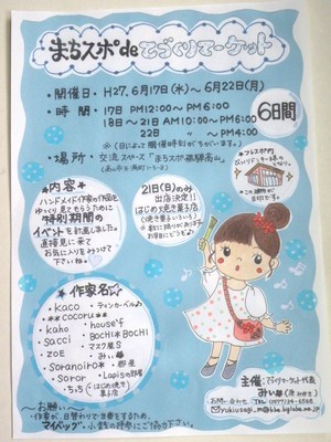 イベントのお知らせ