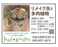 昨日(26日)の市民時報さん見てねー♪&来月は母の月！ 2023/04/27 22:06:46