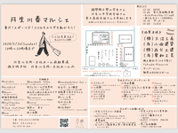 明日は『丹生川春マルシェ』です♪(*´∇｀)ﾉ　 2024/05/25 21:37:11