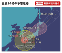 台風14号に備えてε=(￣｡￣;)ﾌｩ…