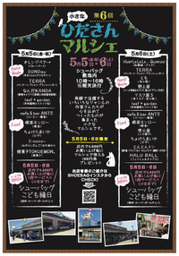 ひださんマルシェ1日目、ありがとうございました！明日もお待ちしてます(*´∇｀) 2023/05/05 19:35:12