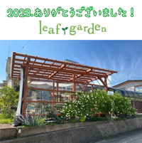 2023年、ありがとうございました(^^) 2023/12/31 20:27:42