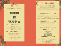 明日は『丹生川秋マルシェ』遊びに来てねー(*´∇｀)ﾉ　 2022/09/24 18:25:34