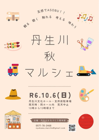 明日はお庭ショップ＆出店予定のイベント(〃▽〃)ゞ 2024/09/27 21:33:22