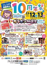 明日は町スポさんでお待ちしてます(*´∇｀) 2022/11/12 20:28:37