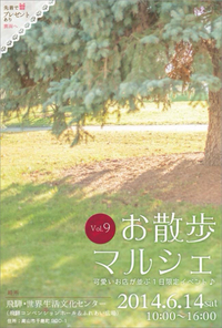 明後日です！