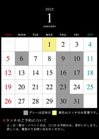 1月の定休日のご案内です