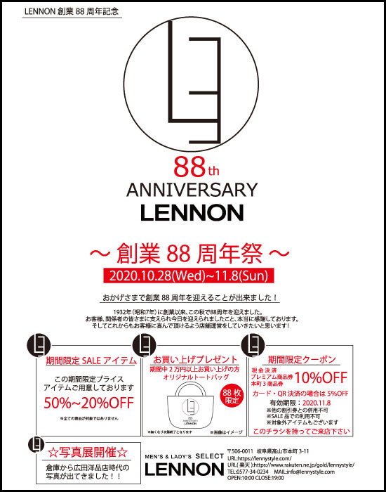 ８８周年POP