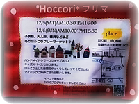 Hoccori*フリマ 2日目♡