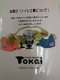 お詫びとお知らせ