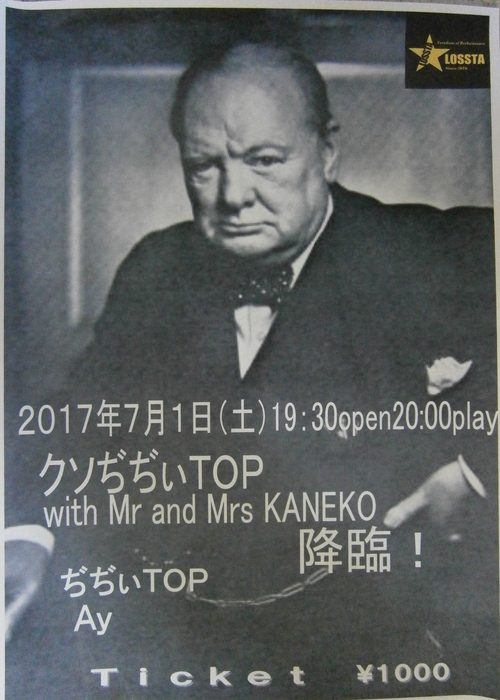 音之森晴志ソロライブ　in LOSSTA