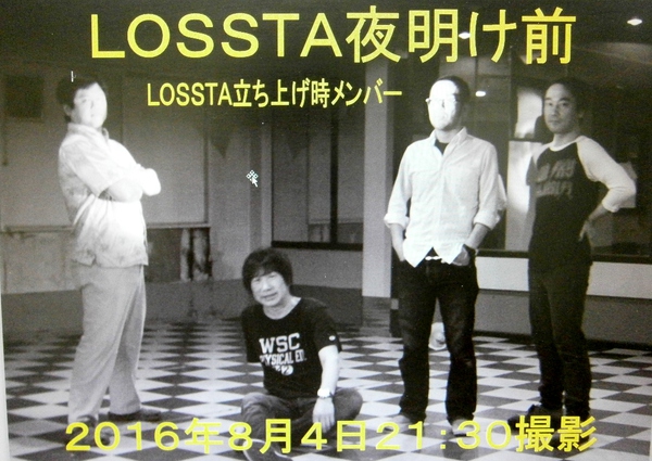 2016,10,1(sat) LOSSTAOPEN・・・・。