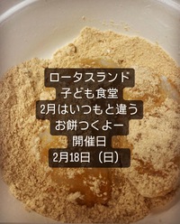 


＊
今週の日曜日… 2024/02/15 23:27:33
