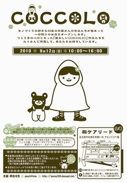 発送！