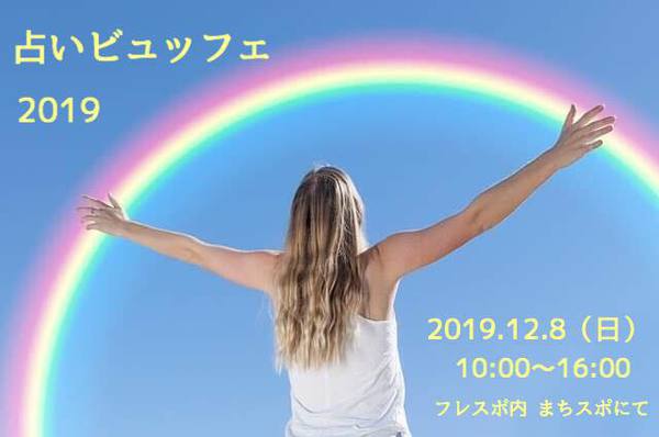 飛騨の魔女たちが勢ぞろい！