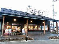 フレスポ飛騨高山の片隅に