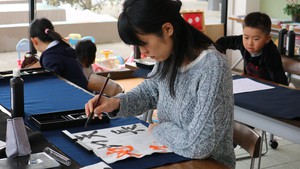 今年も書を楽しもう♪ 今年も書を楽しもう♪