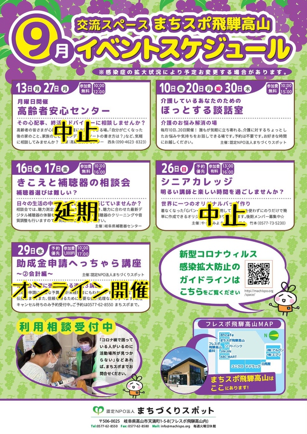 【変更のお知らせ】