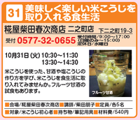 まちゼミ紹介4 2017/10/15 14:47:52