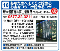 空き講座のご案内 2016/11/02 12:16:25