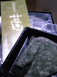 京土産