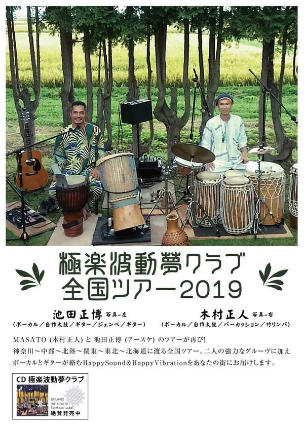 パーカッションパフォーマンスLive 3/27水曜日