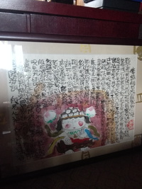 渡辺俊めいコレクションin あがりや&がてい
