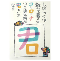 〜君〜 2020/04/13 12:38:58