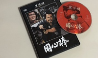 用心棒 2020/04/08 18:17:32