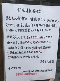 お知らせの張り紙を変えました。 2022/01/24 09:24:42