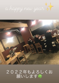 大成功でした♪ 2022/01/01 02:03:37