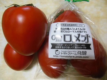 ローマ人の生トマト☆Oh!ロメオ