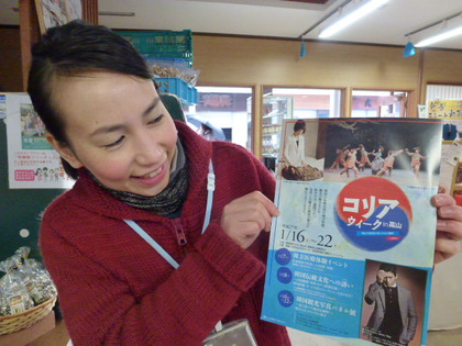 コリアンウィーク　イン　高山にて出店します★