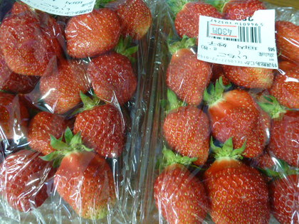 甘～い香り✿飛騨のいちご入荷♪