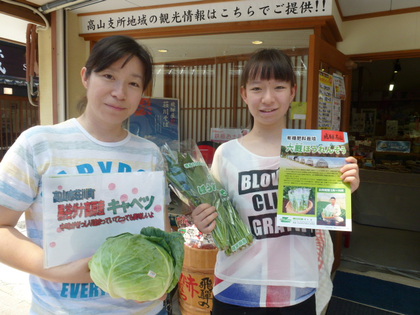荘川の高原野菜マルシェ！！