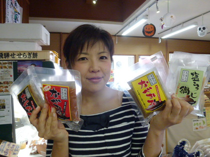 お土産のマイ鉄板！！