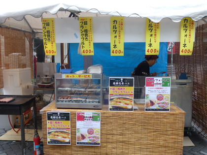 味まつりスタート！！