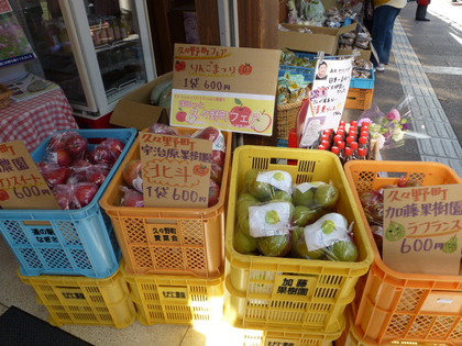本日、久々野のりんご食べ比べ試食会♪